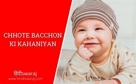 chhote bacchon ki kahani|chhote bacchon ki video.